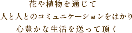 企業理念